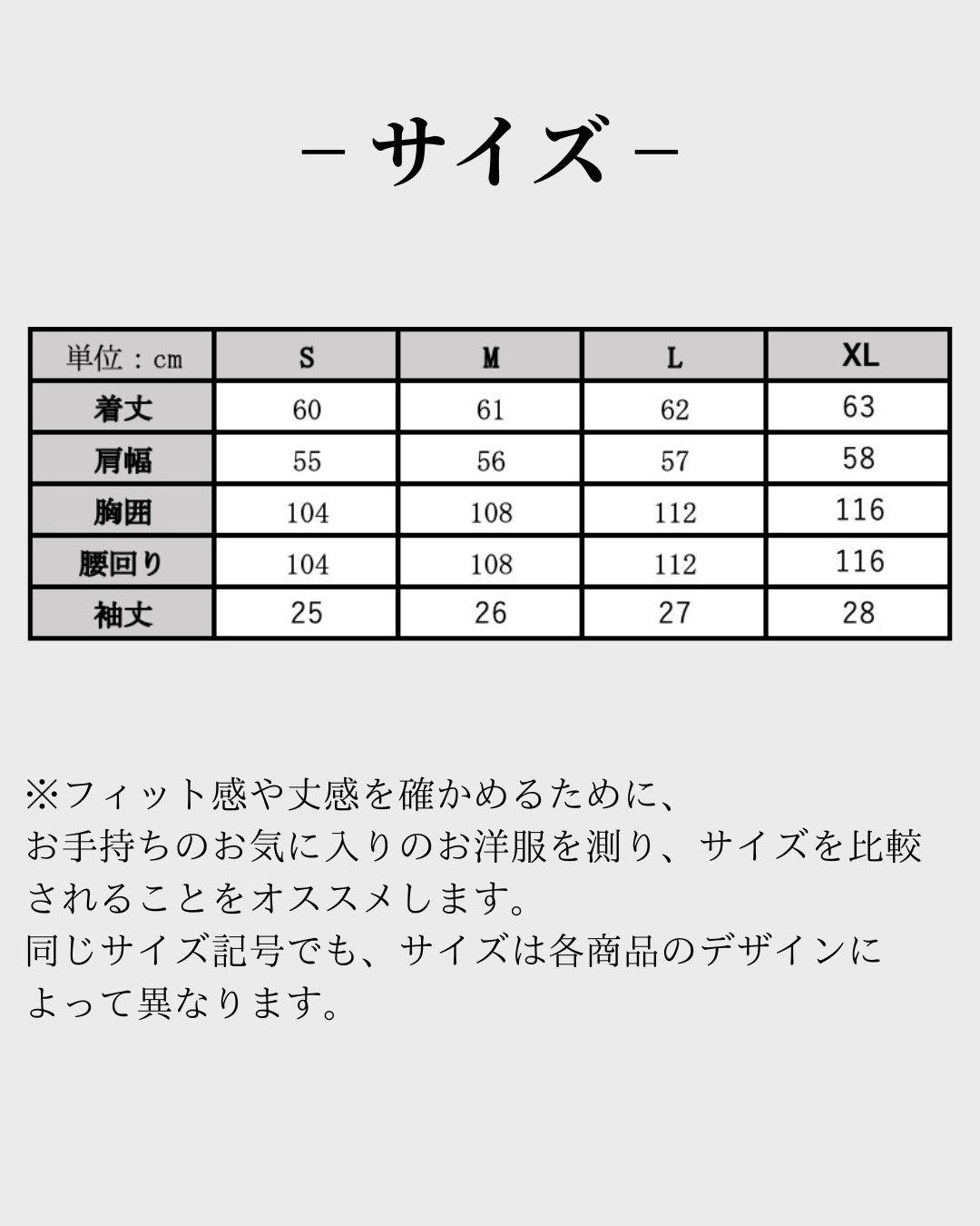 レースデザインオーバーシャツのサイズ表