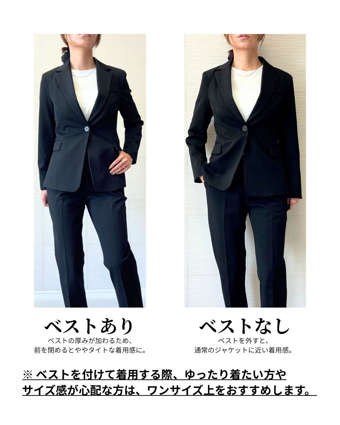 中綿ベスト付きセットアップスーツの着用感比較