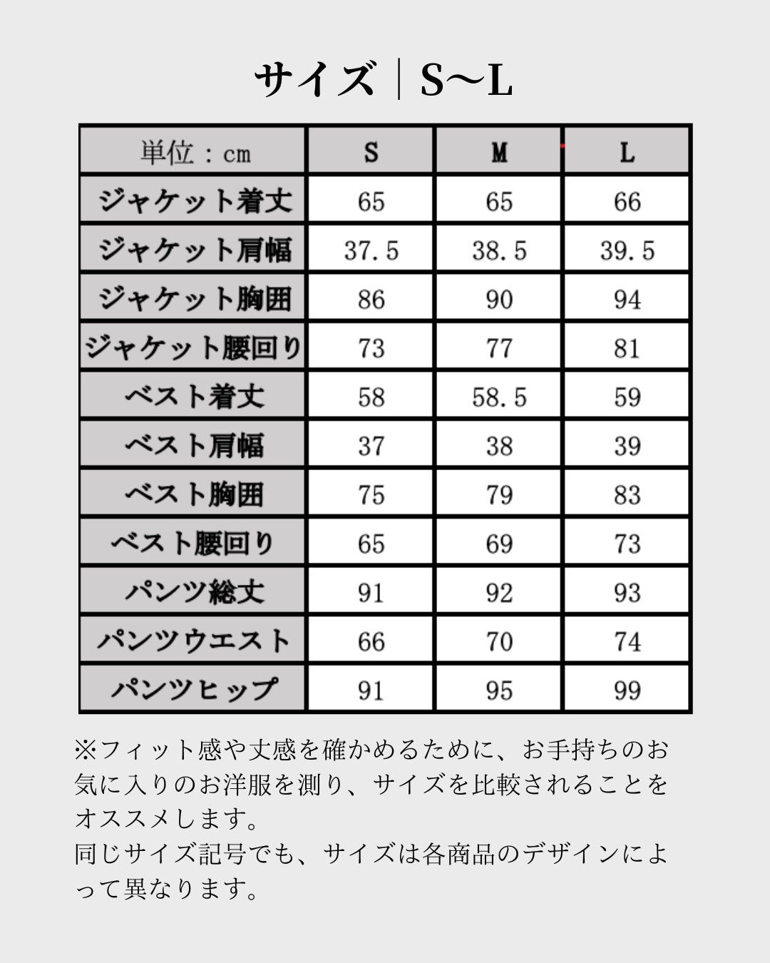 〈予約〉中綿ベスト付きセットアップスーツ