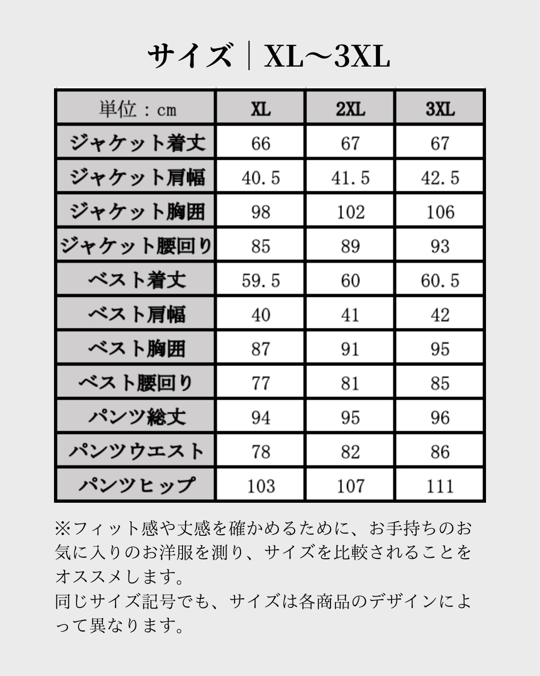 〈予約〉中綿ベスト付きセットアップスーツ