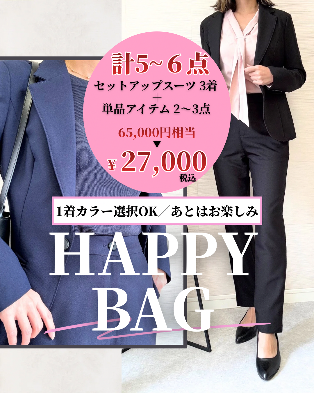 HAPPY BAG