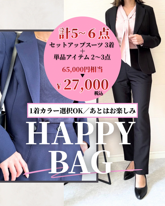 HAPPY BAG