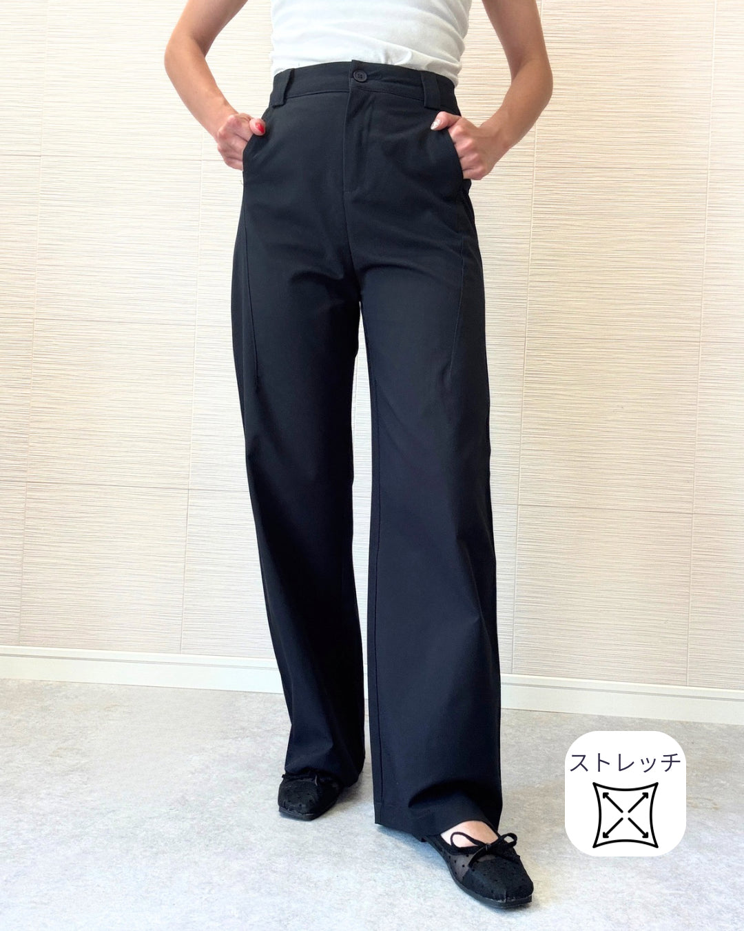 ハイウエストストレッチワイドパンツ