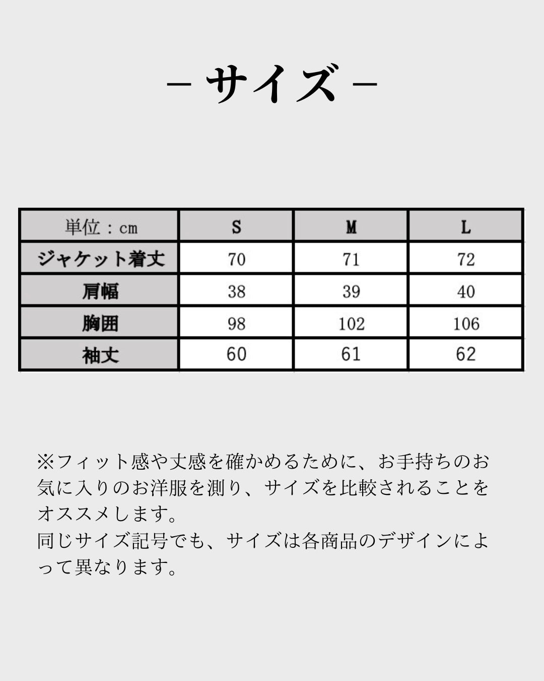 さらっとシャツジャケットのサイズ表