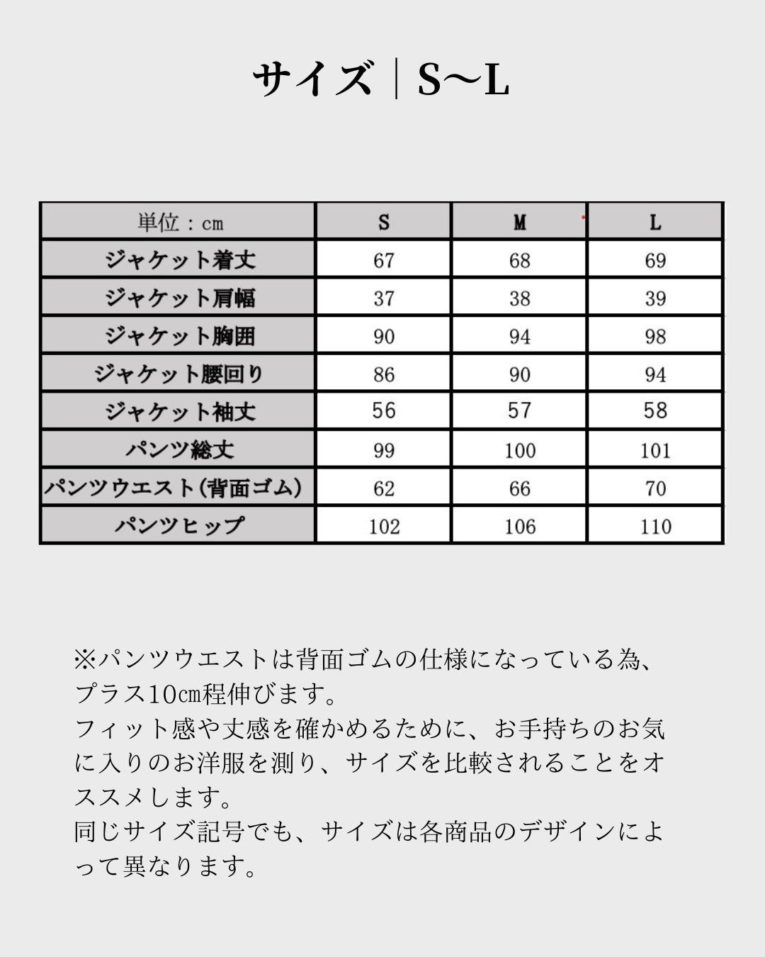 ダブルボタンセットアップのサイズ表