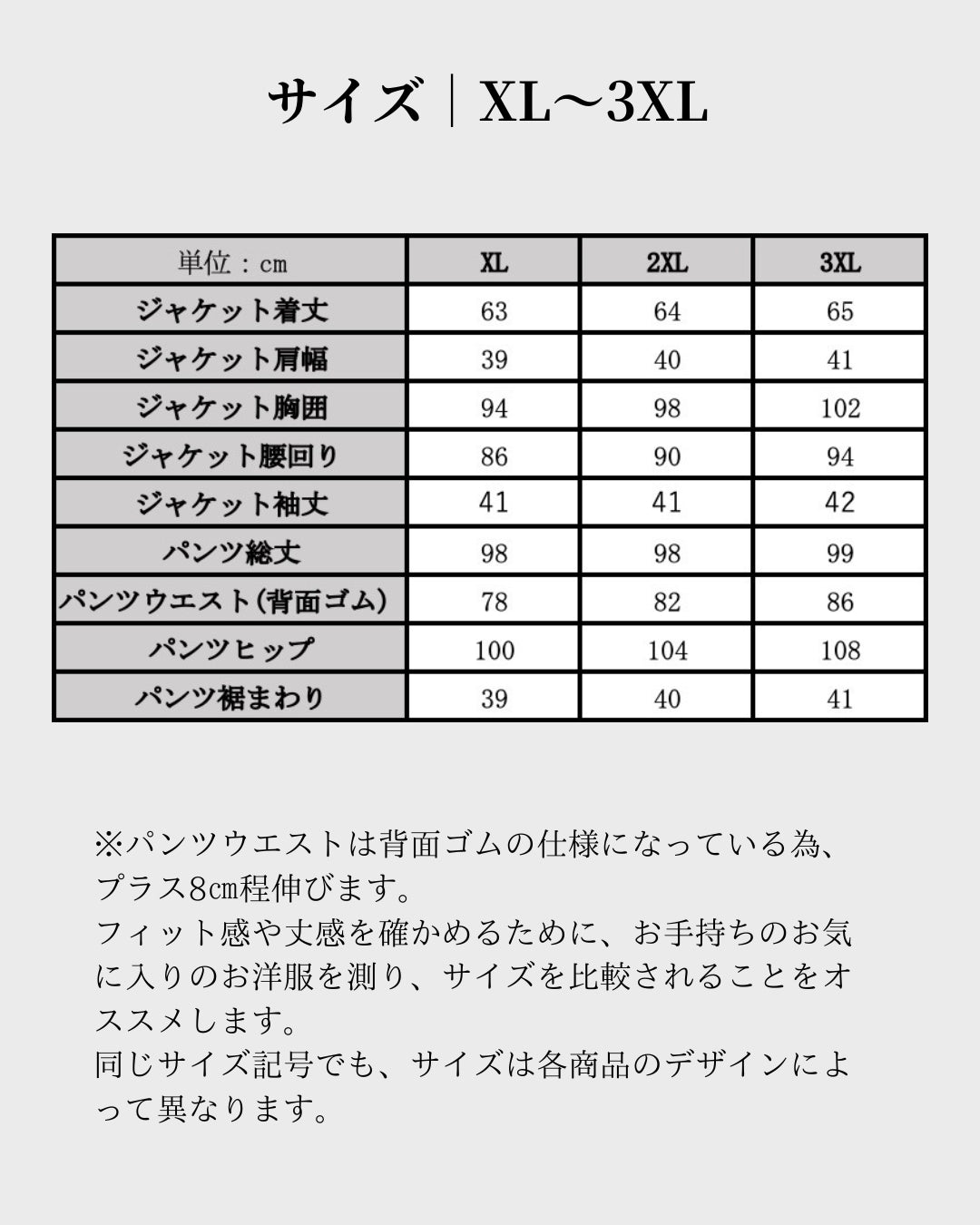 七分袖とろみストレッチセットアップスーツ
